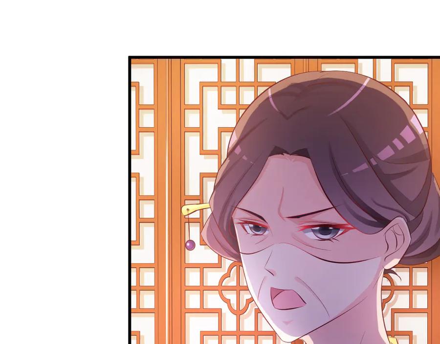 《妖孽太难撩》第2话 第27页