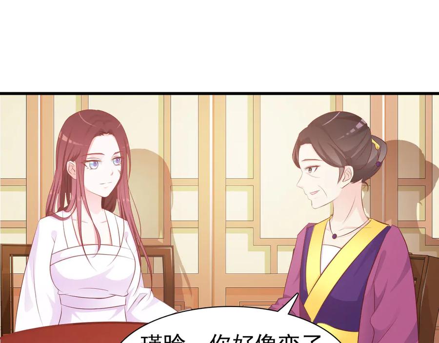《妖孽太难撩》第2话 第42页