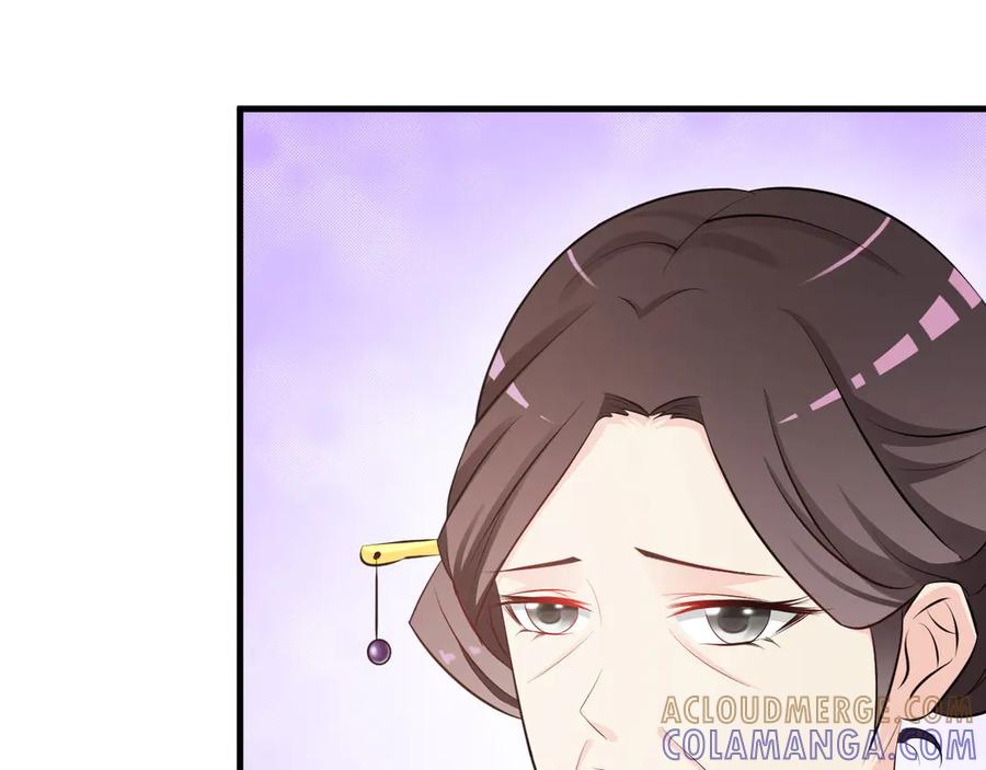 《妖孽太难撩》第2话 第46页