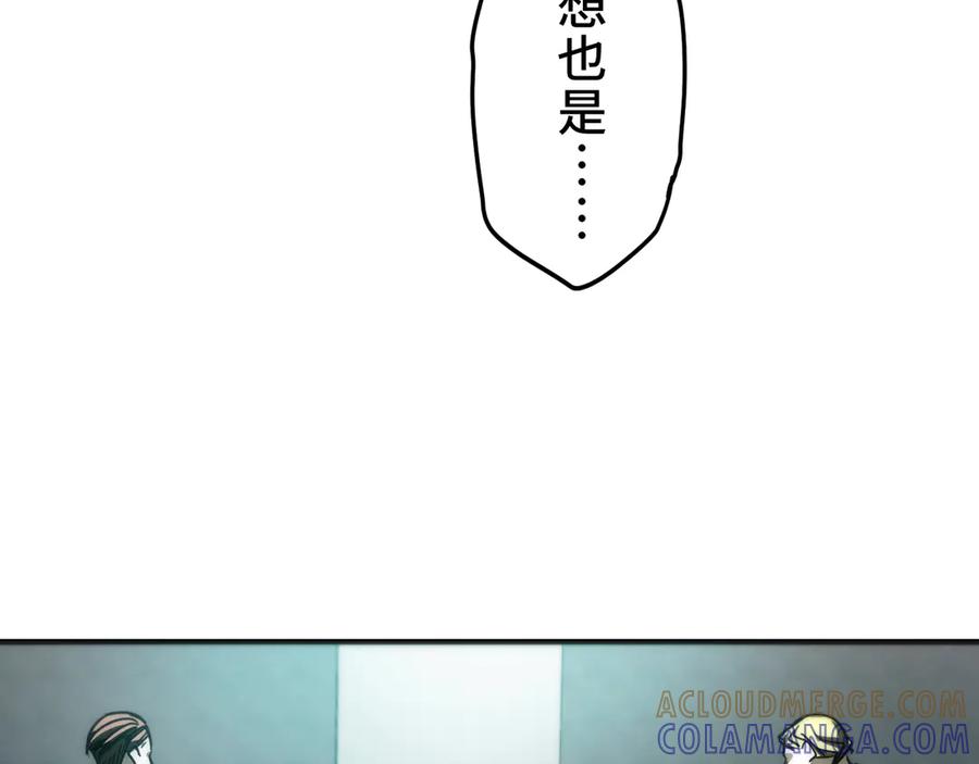 《特工重生：最强高中生》第26话 第93页