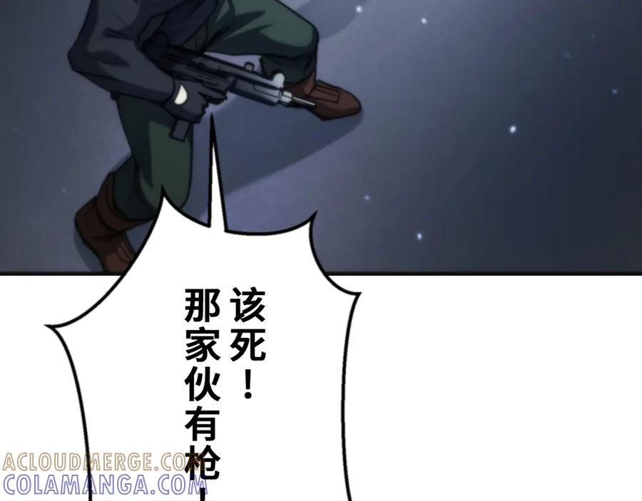 《特工重生：最强高中生》第27话 第105页