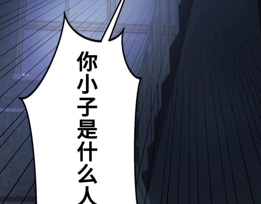 《特工重生：最强高中生》第27话 第111页