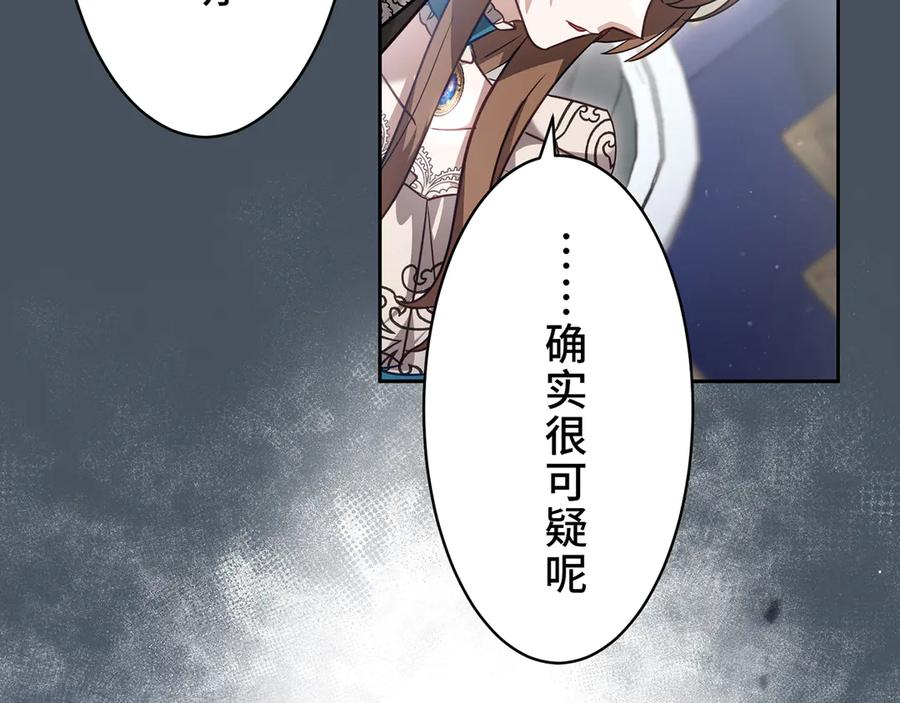 《退婚千金》第29话 第46页