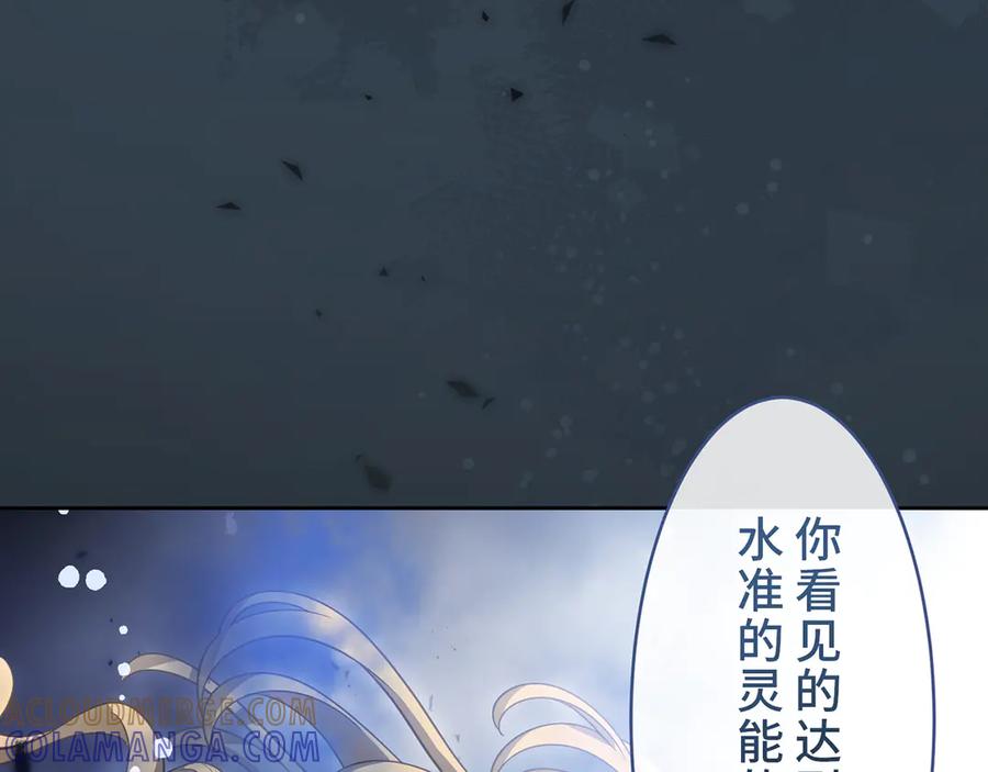 《退婚千金》第29话 第41页