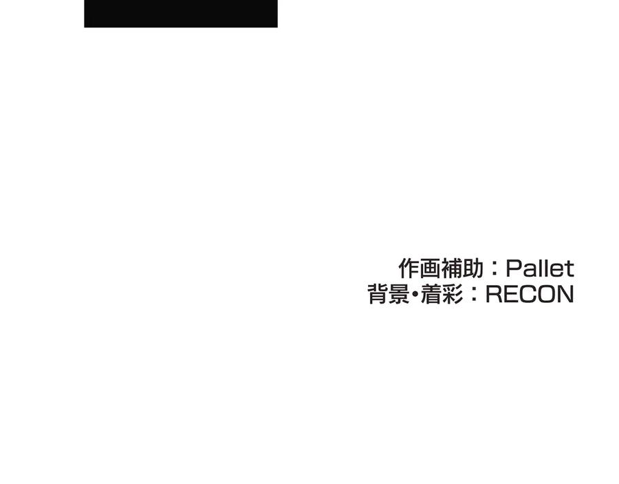 《特工重生：最强高中生》第29话 第216页
