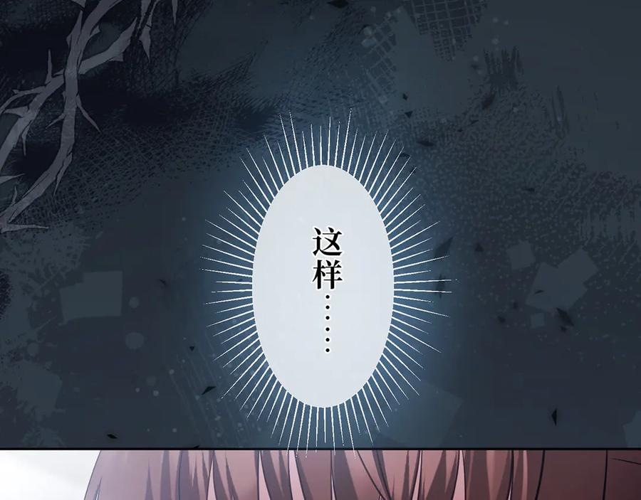 《退婚千金》第29话 第39页