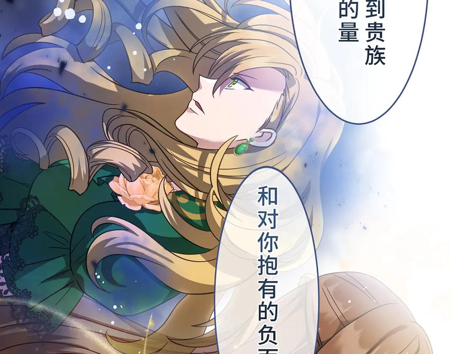 《退婚千金》第29话 第42页