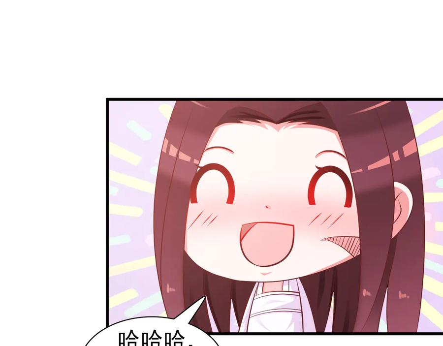 《妖孽太难撩》第3话 第56页