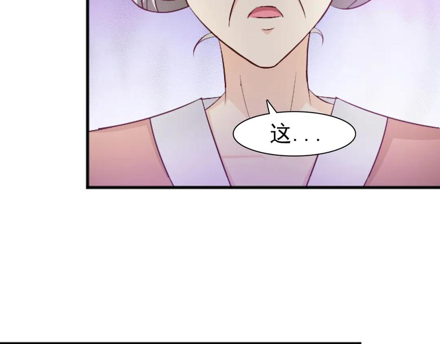 《妖孽太难撩》第3话 第14页