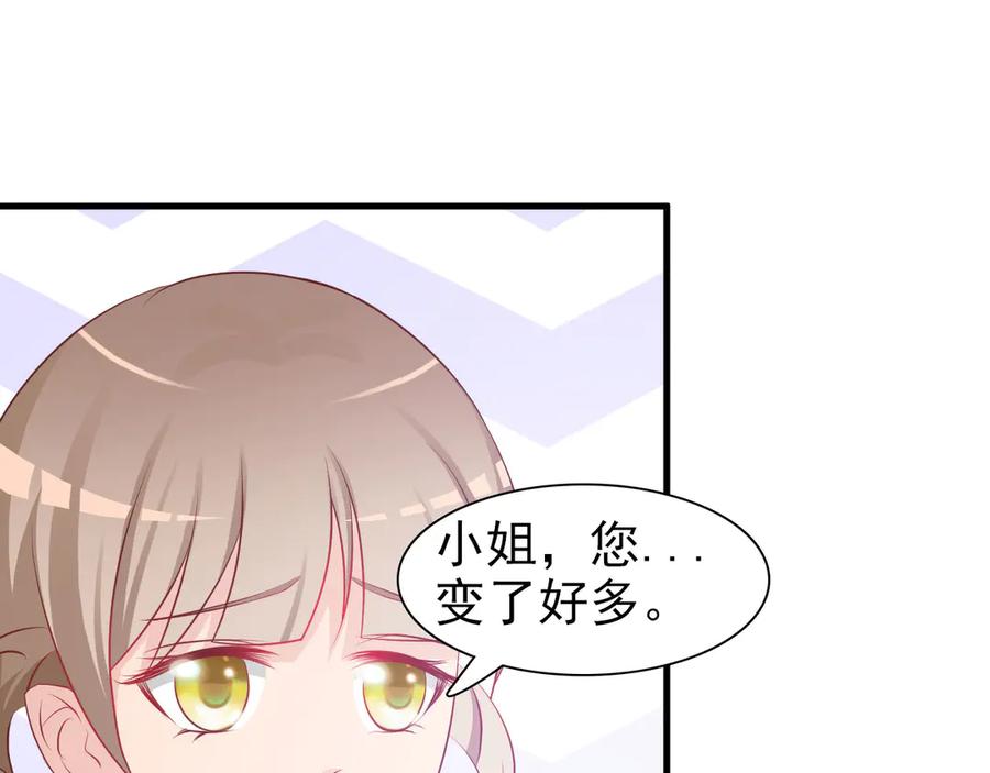 《妖孽太难撩》第3话 第29页