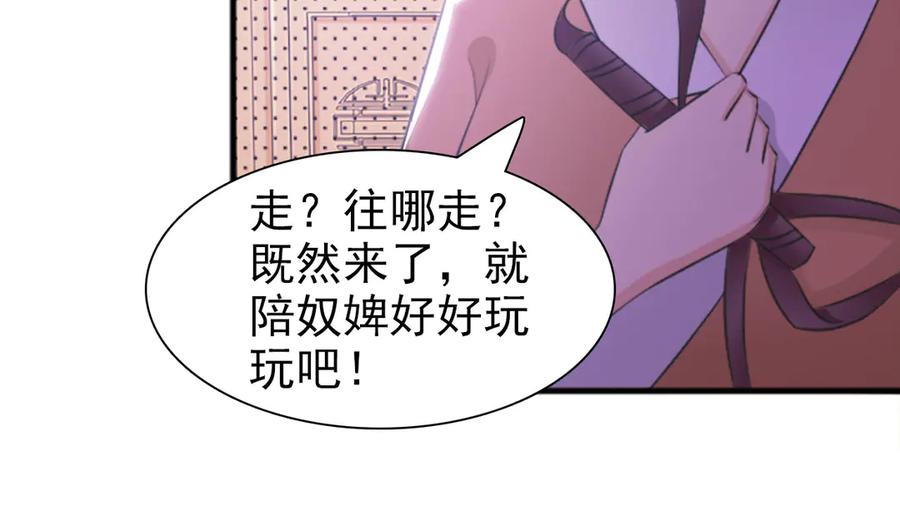《妖孽太难撩》第3话 第9页