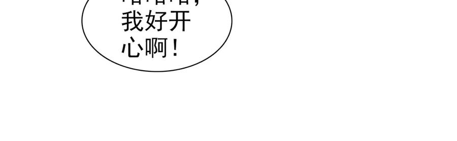 《妖孽太难撩》第3话 第57页