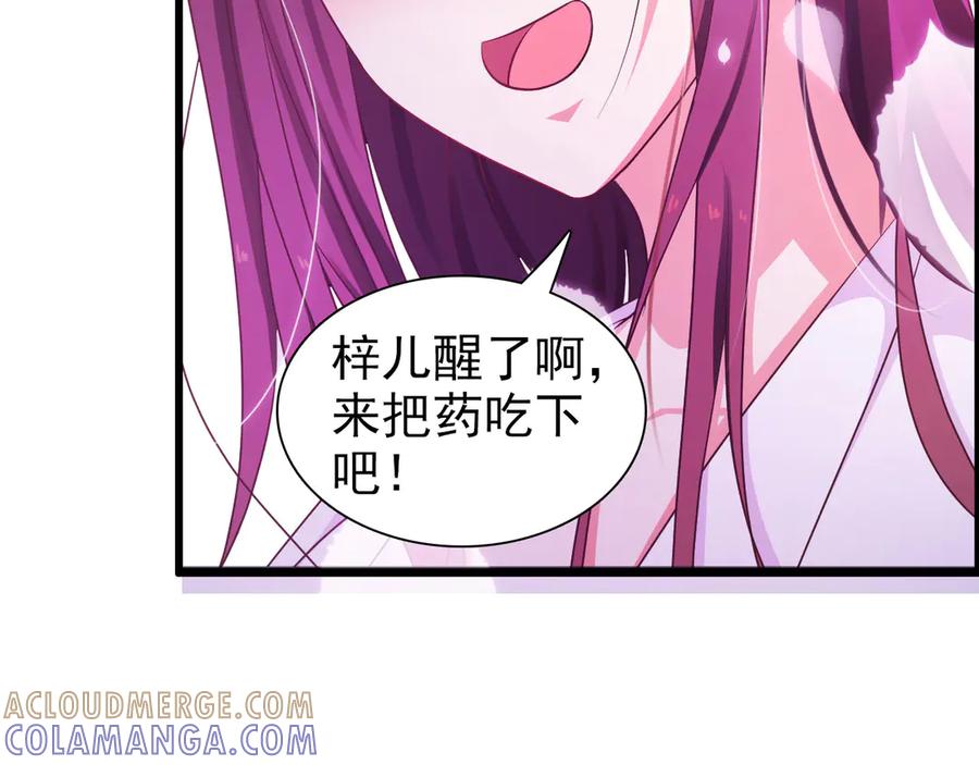《妖孽太难撩》第3话 第22页