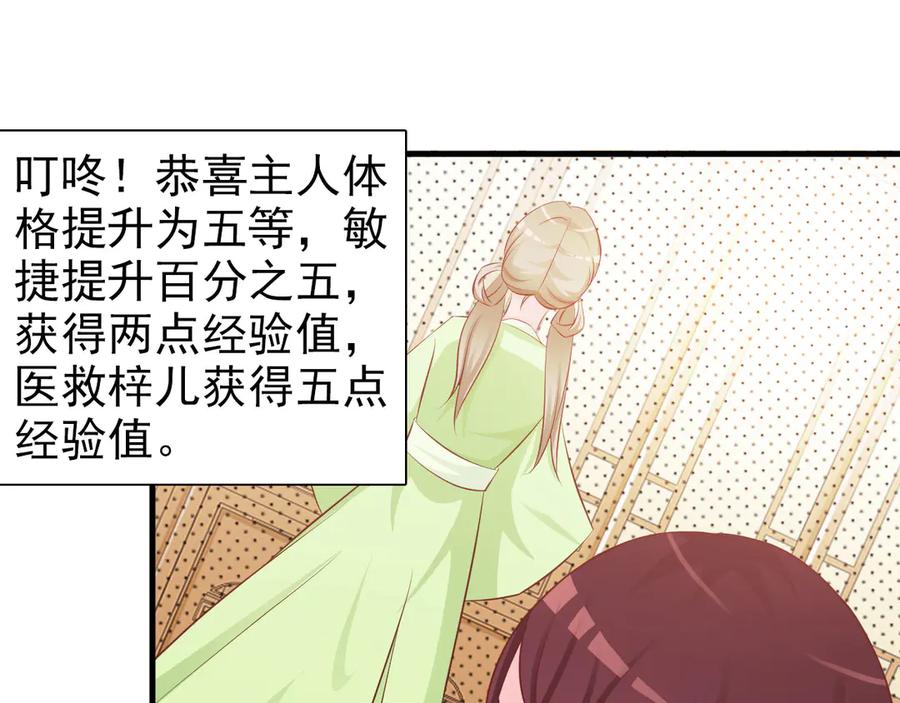 《妖孽太难撩》第3话 第60页