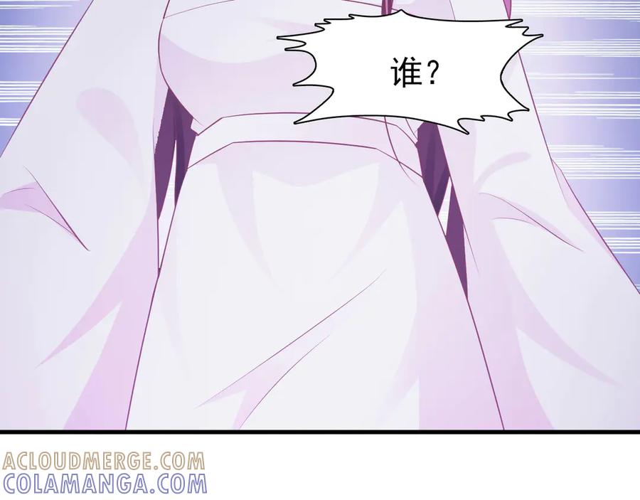 《妖孽太难撩》第3话 第67页