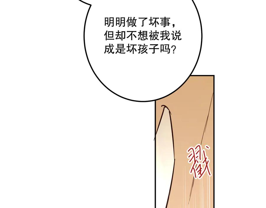 六岁开始成为女王 - 魔法 - 第31张图