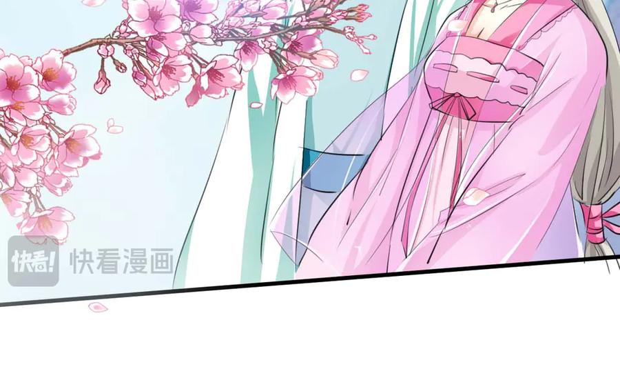 《神兽萌宠》第35话 第83页