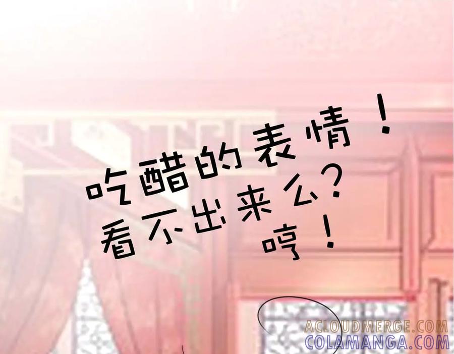 《神兽萌宠》第35话 第37页