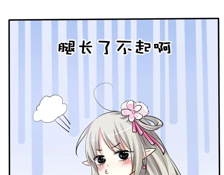 《神兽萌宠》第35话 第68页