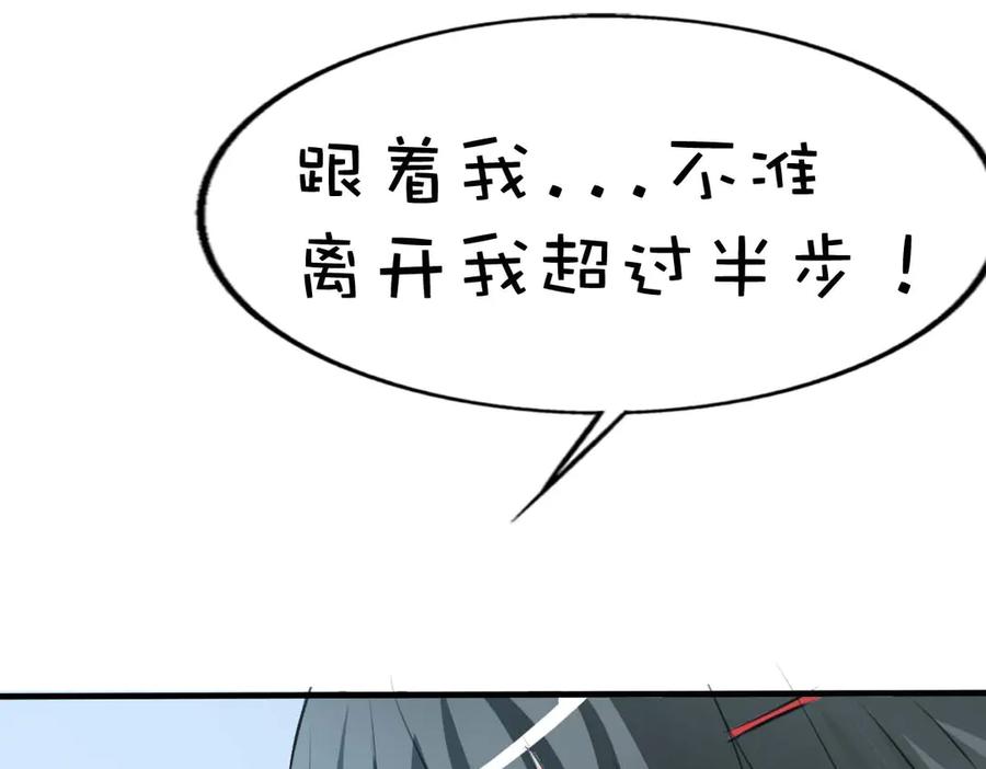 《神兽萌宠》第35话 第63页
