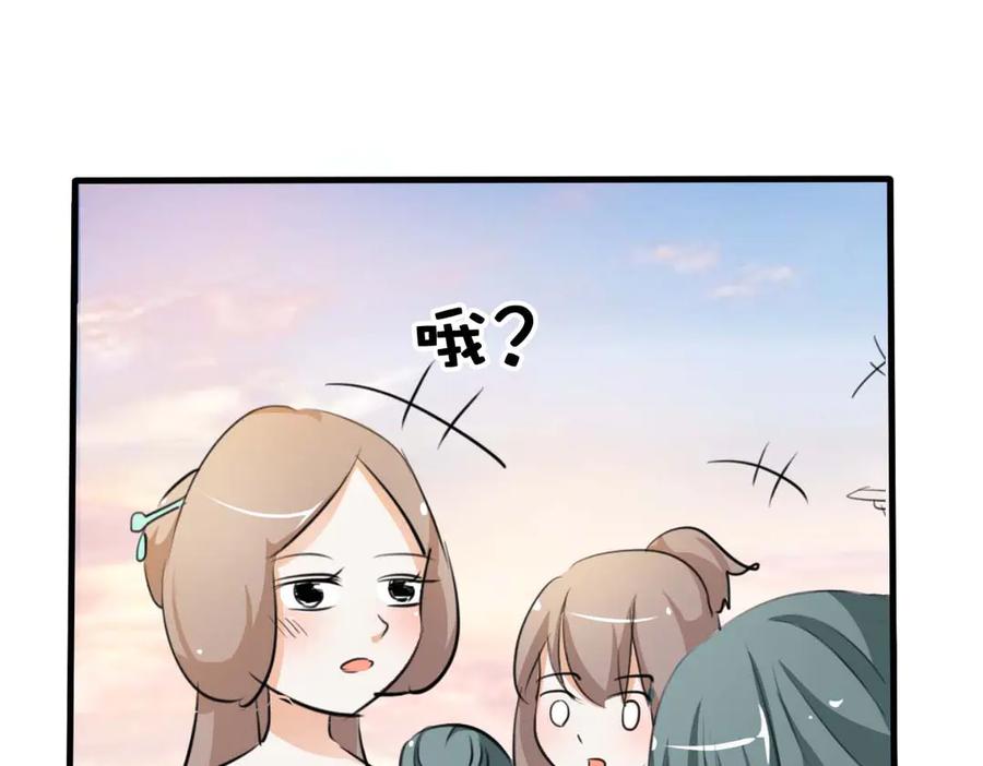 《神兽萌宠》第35话 第78页