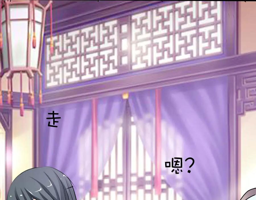 《神兽萌宠》第35话 第60页