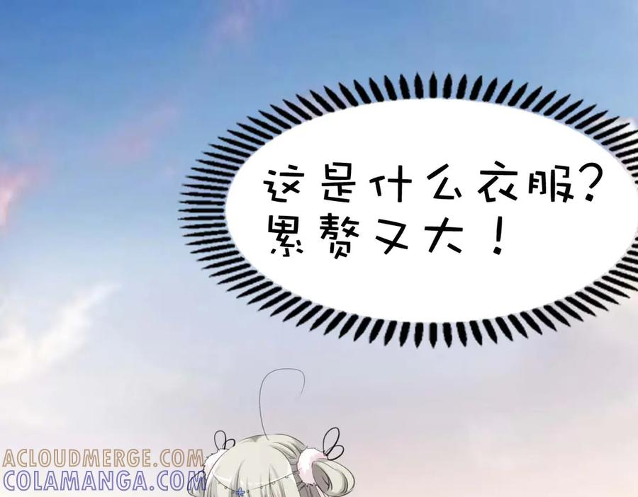 《神兽萌宠》第35话 第40页
