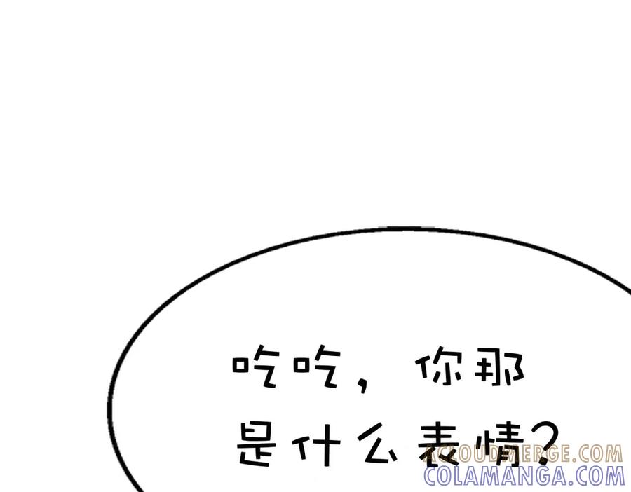 《神兽萌宠》第35话 第34页