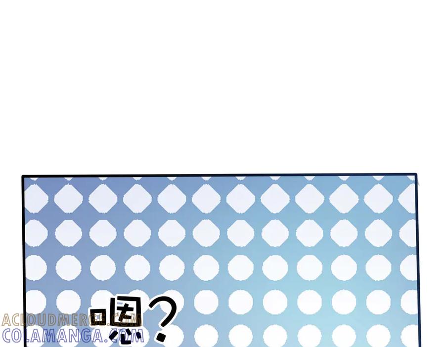 《神兽萌宠》第35话 第13页