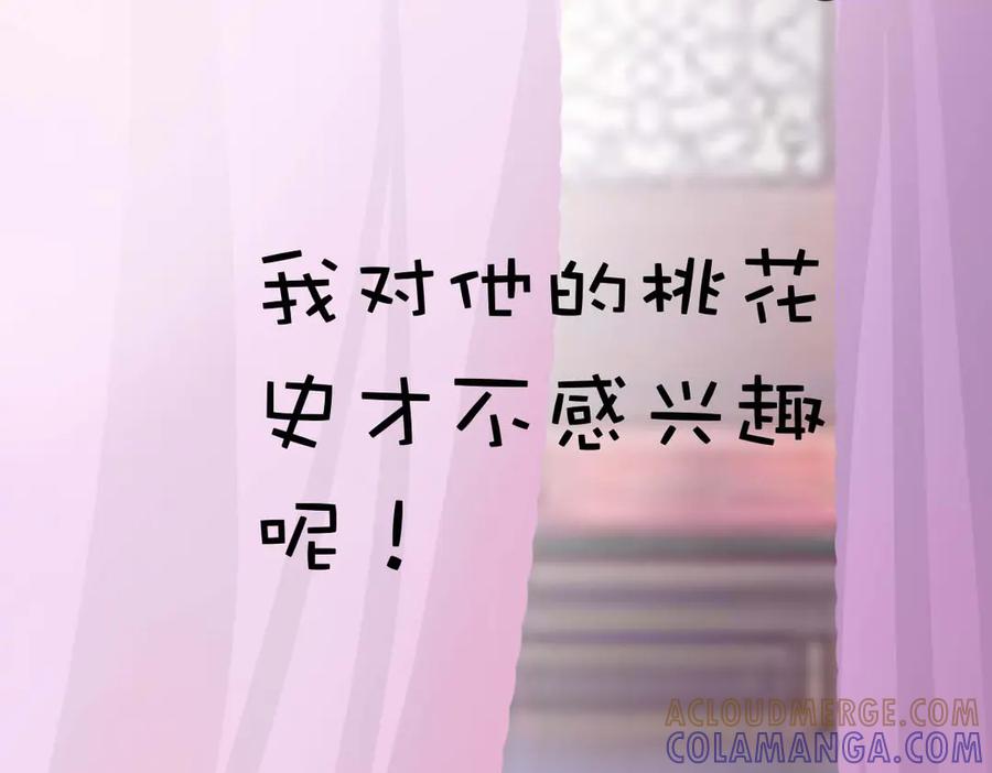 《神兽萌宠》第35话 第31页