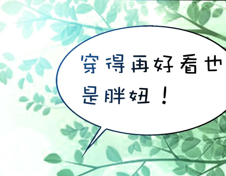 《神兽萌宠》第36话 第15页
