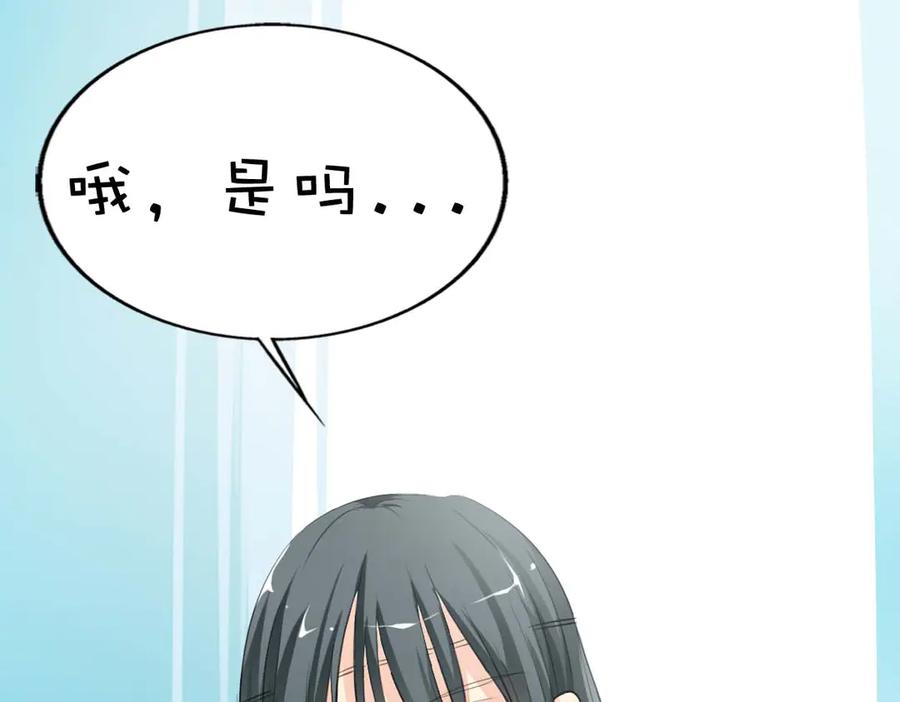 《神兽萌宠》第36话 第57页
