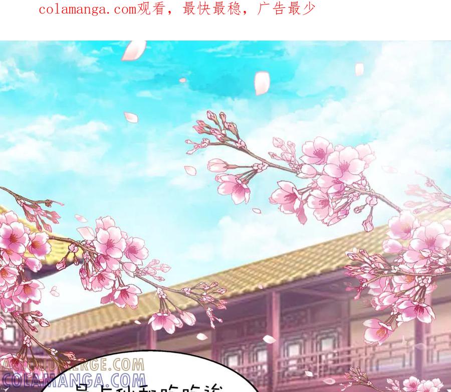 《神兽萌宠》第36话 第1页