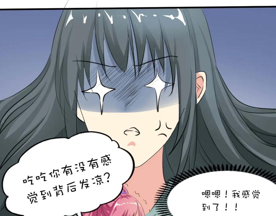 《神兽萌宠》第37话 第51页
