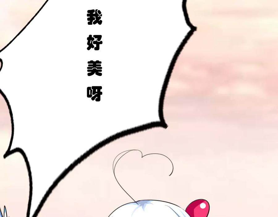 《神兽萌宠》第37话 第12页