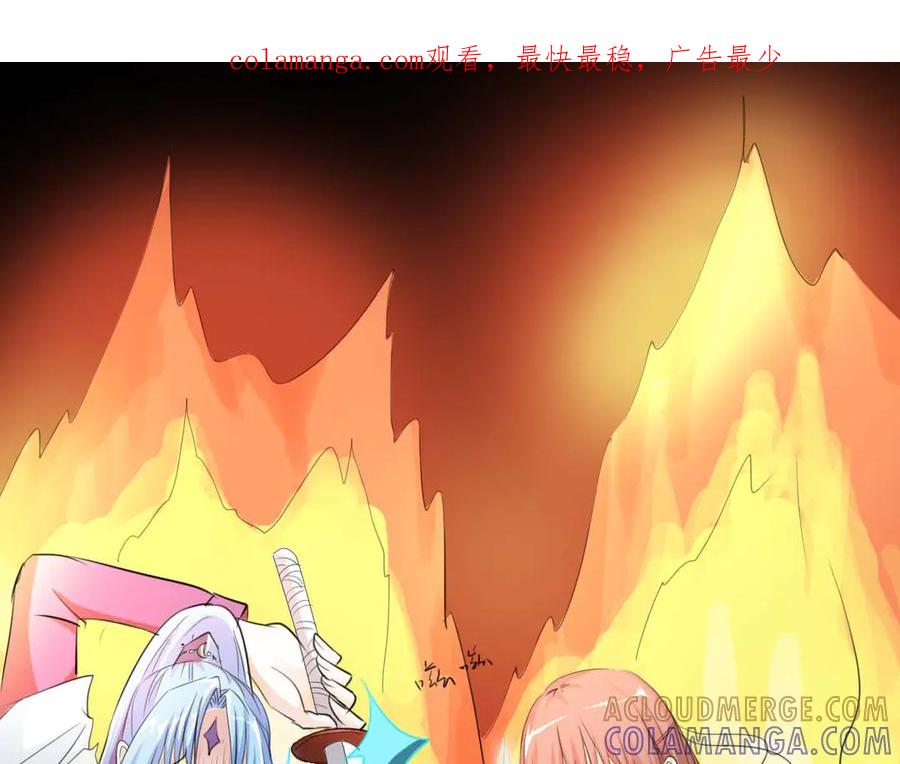 《神兽萌宠》第37话 第1页