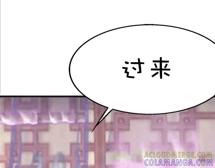 《神兽萌宠》第37话 第58页