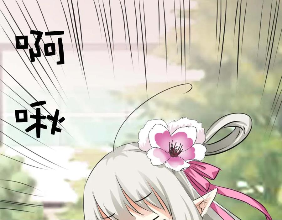 《神兽萌宠》第37话 第48页