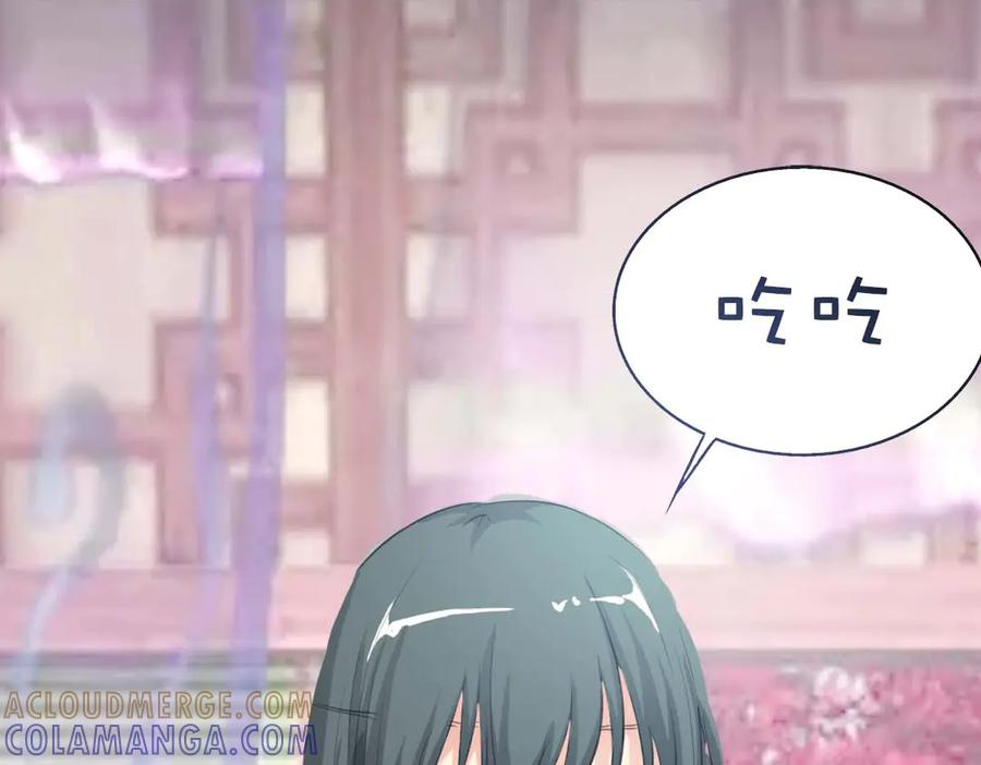 《神兽萌宠》第37话 第55页