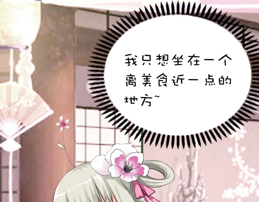 《神兽萌宠》第37话 第38页