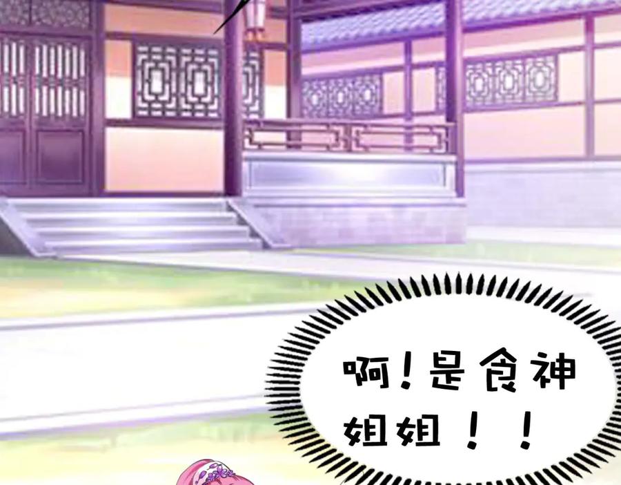《神兽萌宠》第37话 第24页