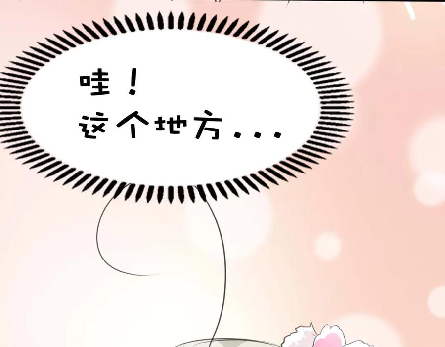《神兽萌宠》第37话 第29页