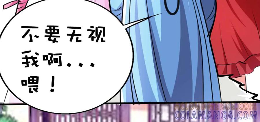 《神兽萌宠》第37话 第16页