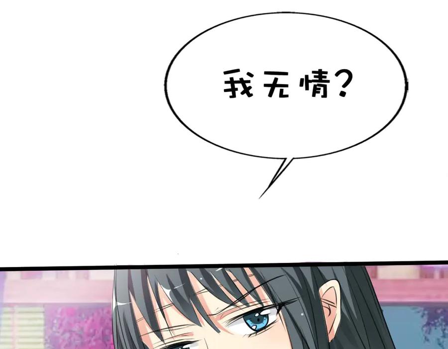 《神兽萌宠》第38话 第42页