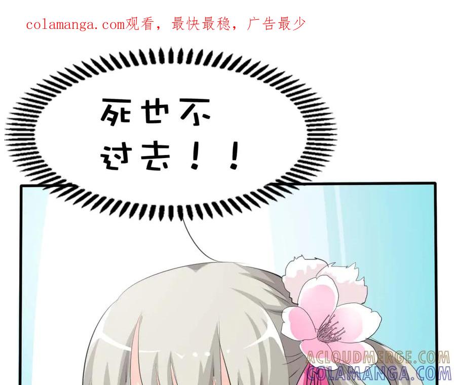 《神兽萌宠》第38话 第1页