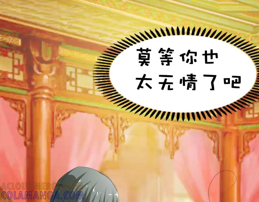 《神兽萌宠》第38话 第40页