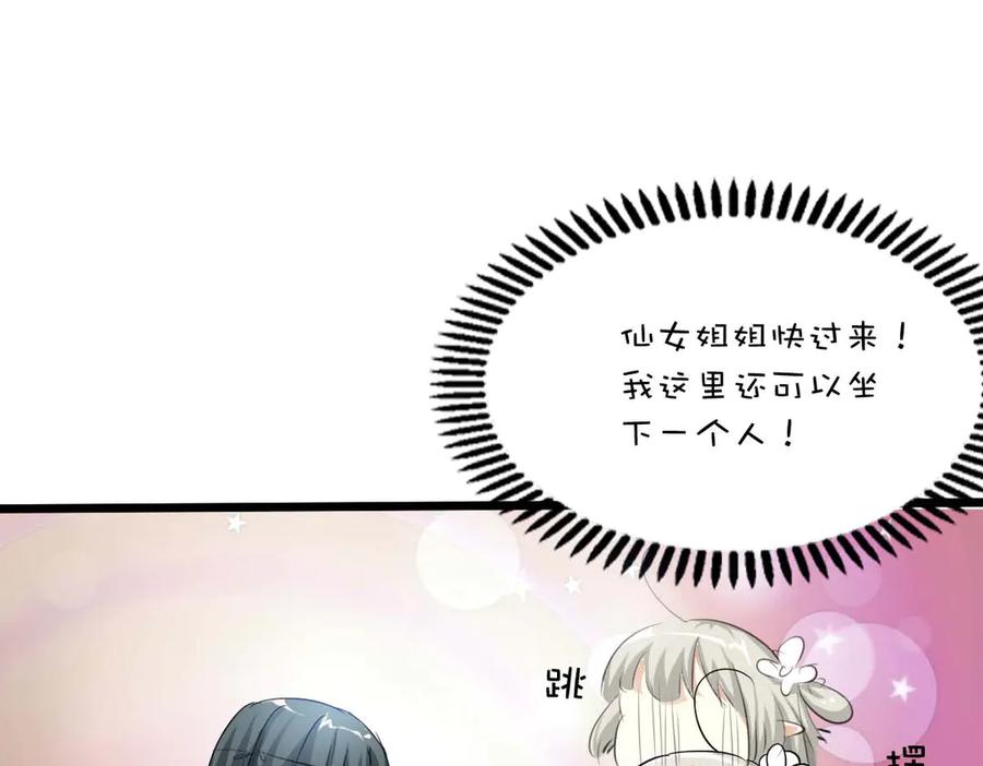 《神兽萌宠》第38话 第60页