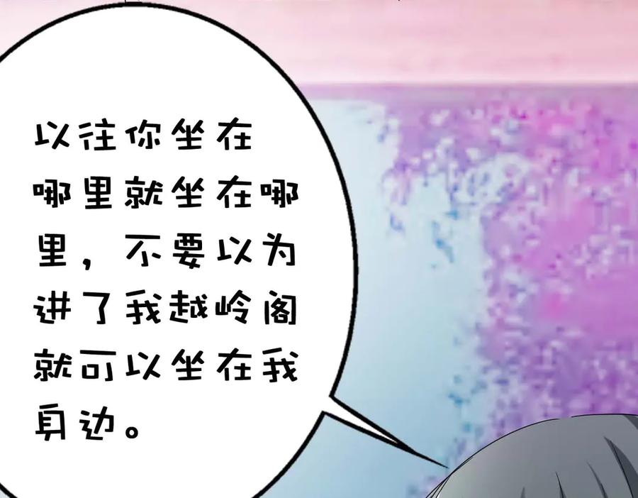 《神兽萌宠》第38话 第36页