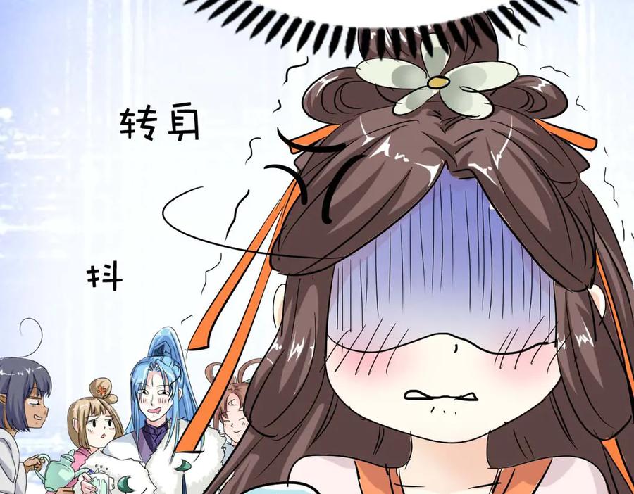 《神兽萌宠》第39话 第9页