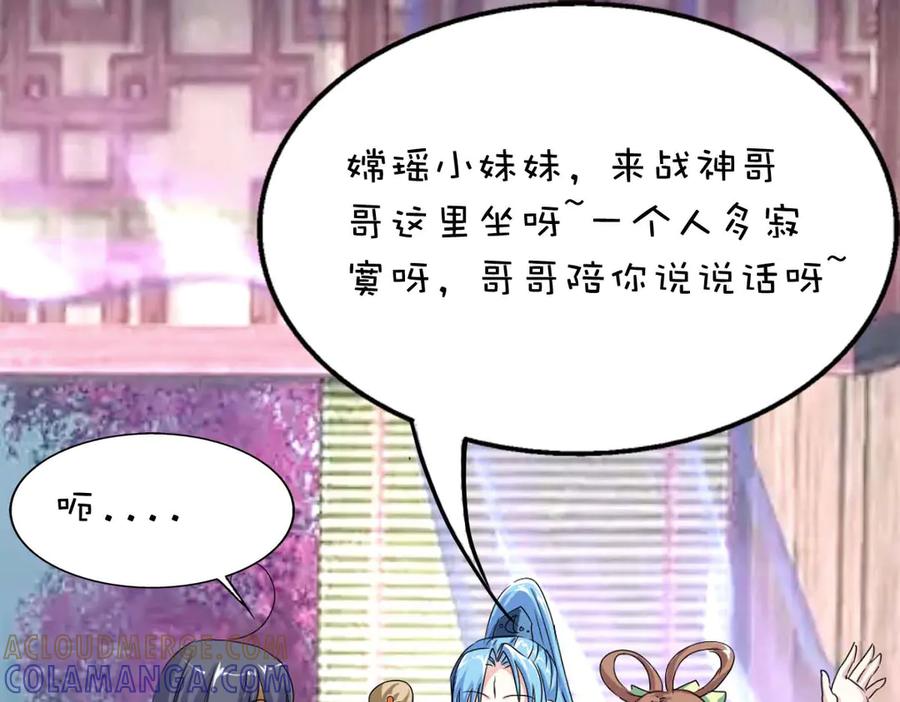 《神兽萌宠》第39话 第7页